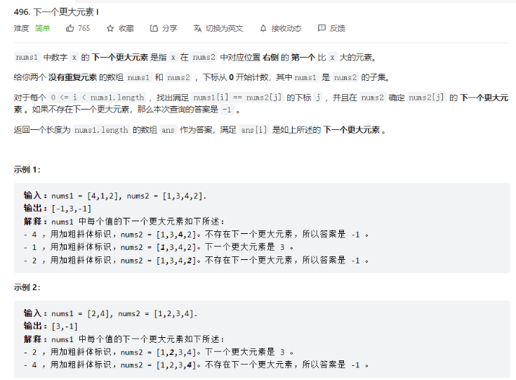 如何使用单调栈优化Java代码？