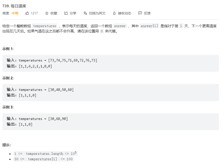 如何使用单调栈优化Java代码？