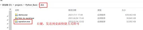 用 Python 编写桌面小工具，提高工作效率！