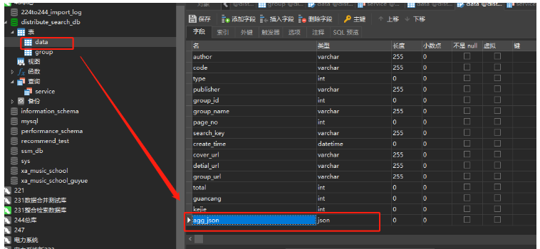 MybatisPlus中如何处理MySQL的JSON类型字段