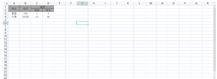 Java easyExcel的多级表头怎么导入