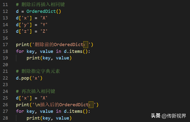Python编程进阶:深入了解内置字典(dict)子类及应用