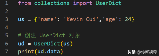 Python编程进阶:深入了解内置字典(dict)子类及应用