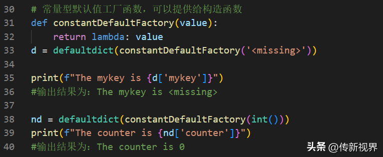 Python编程进阶:深入了解内置字典(dict)子类及应用