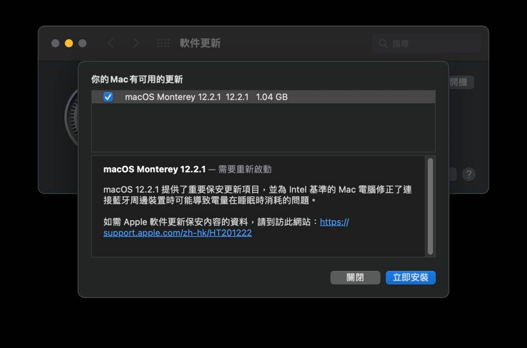 macOS Monterey 12.2.1发布,修复蓝牙耗电问题