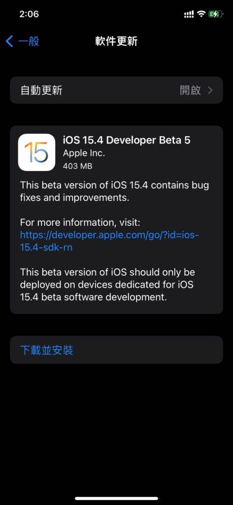 iOS 15.4 Beta 5 推出多项新功能,包括口罩Face ID和AirTag反追踪等。