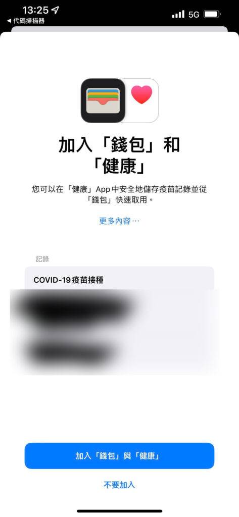 iOS 15.4 Beta 5 推出多项新功能,包括口罩Face ID和AirTag反追踪等。