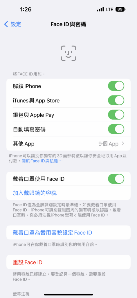如何启用Face ID用于独立开关手机应用的权限？