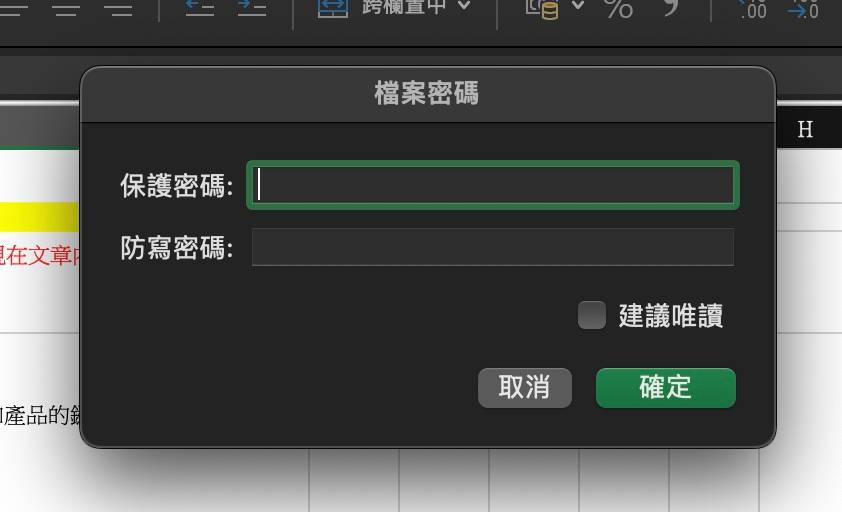 快速的Excel 密码破解工具忘记密码救星PassFab for Excel