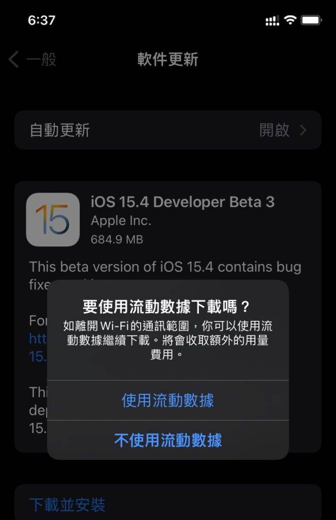 iOS 15.4 及iPadOS 15.4 Beta 3 登场支持口罩Face ID 及更多的功能