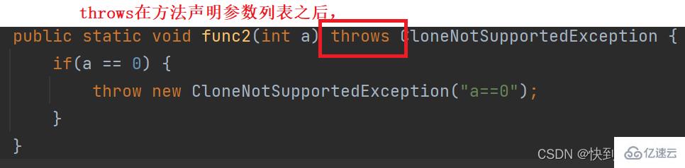 Java中异常的产生原因及如何处理
