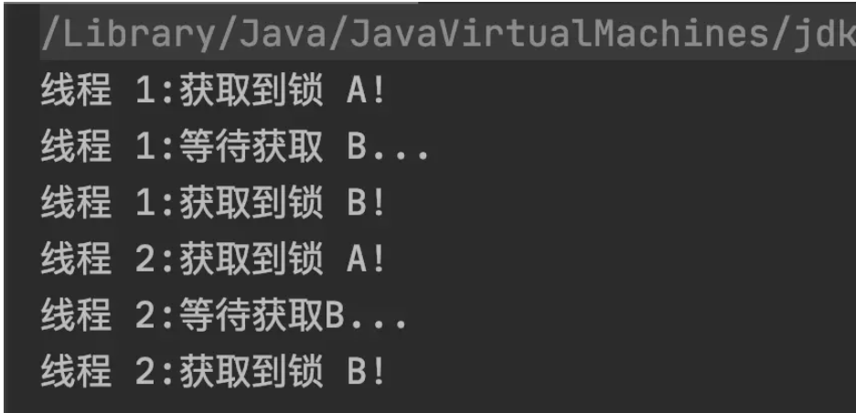 Java死锁问题怎么解决
