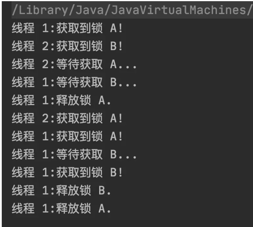 Java死锁问题怎么解决