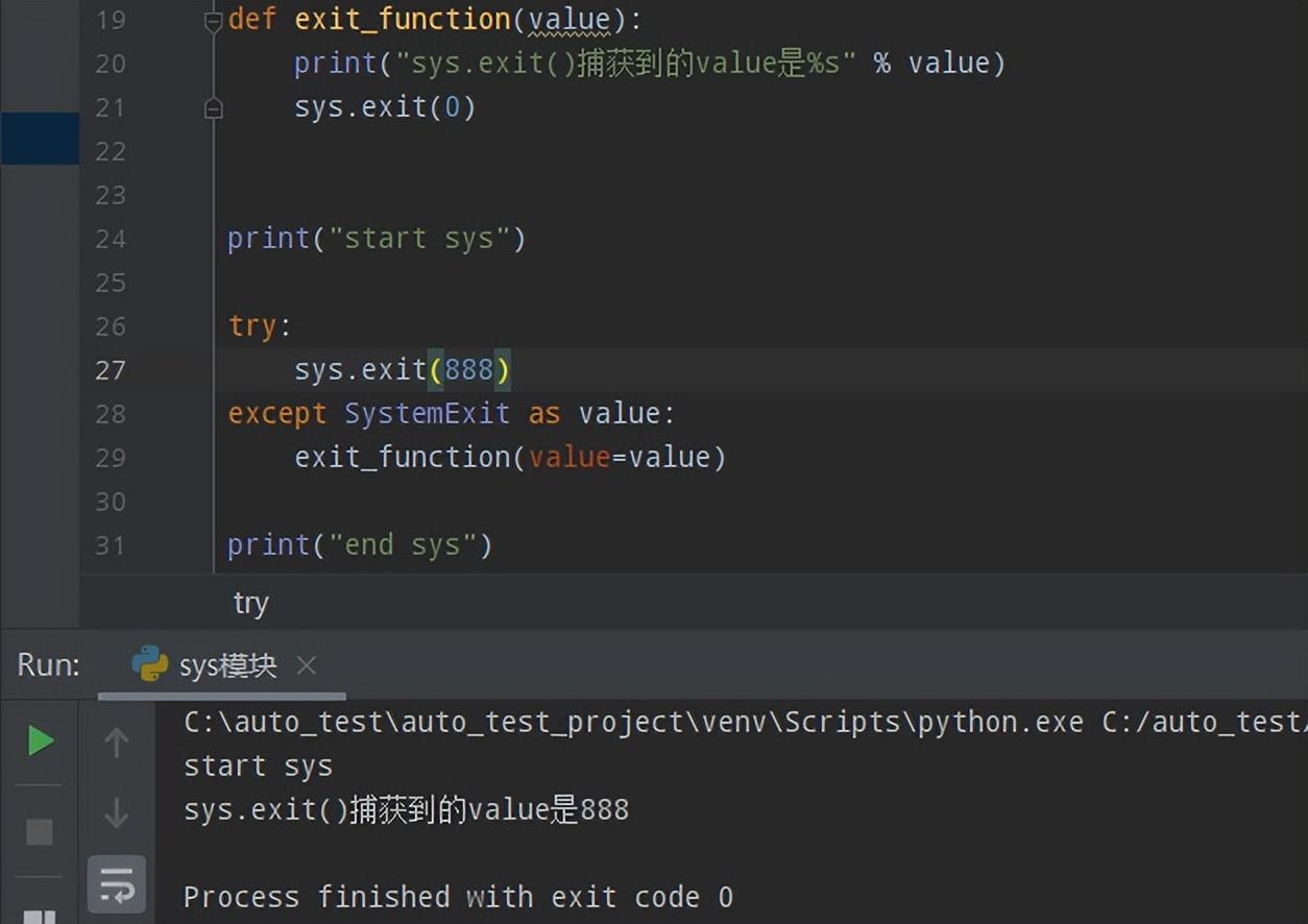 Python常用标准库及第三方库2-sys模块
