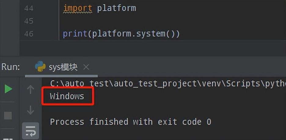 Python常用标准库及第三方库2-sys模块