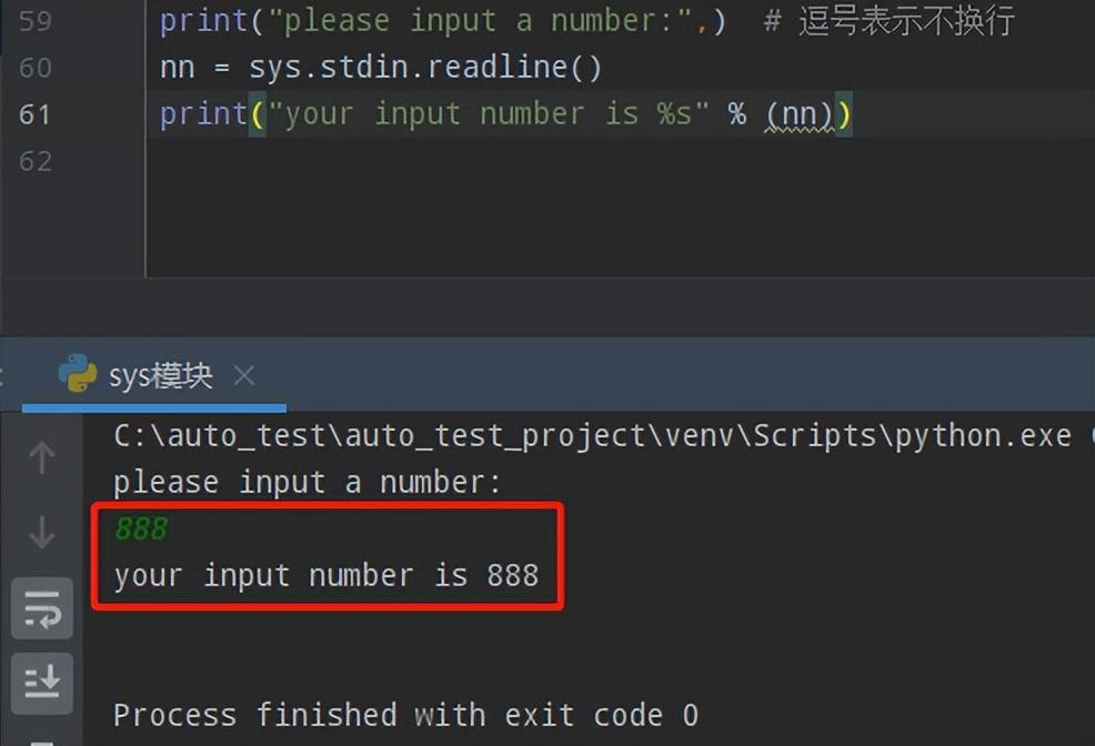 Python常用标准库及第三方库2-sys模块