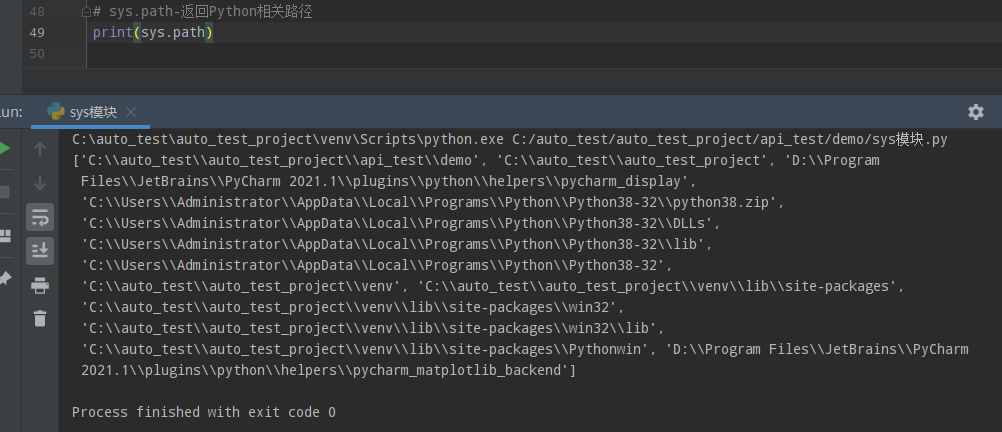 Python常用标准库及第三方库2-sys模块