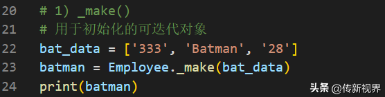 Python编程：详解命名元组（namedtuple）的使用要点