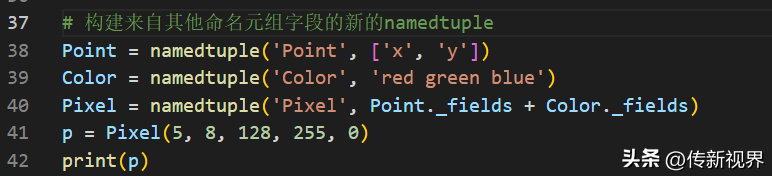 Python编程：详解命名元组（namedtuple）的使用要点