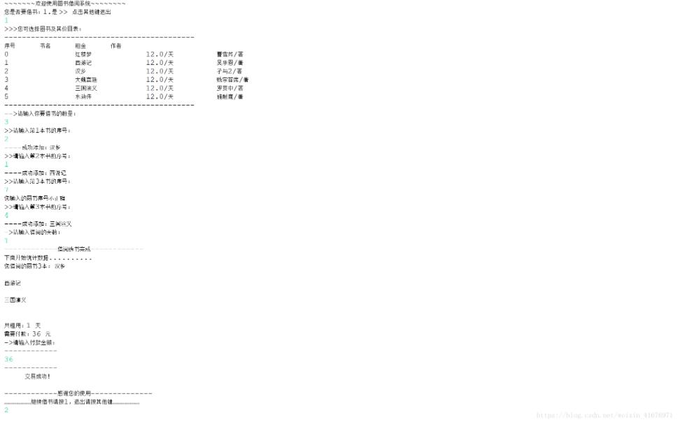 怎么用Java实现图书借阅系统