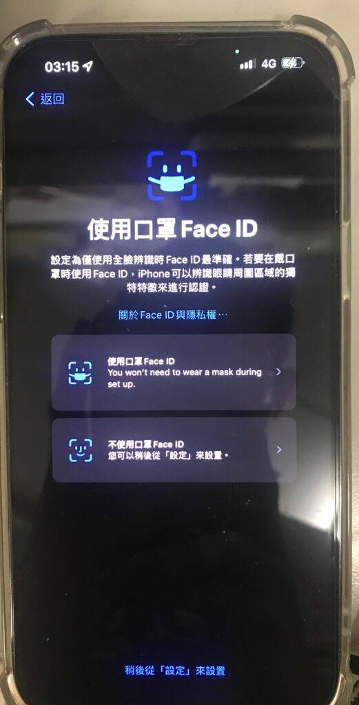 iOS 15.4 及iPadOS 15.4 Beta 1 公测版支持 Face ID 识别戴口罩的功能