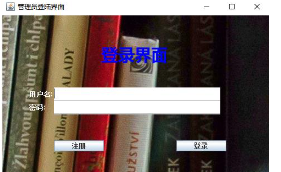 Java如何实现简单GUI登录和注册界面？