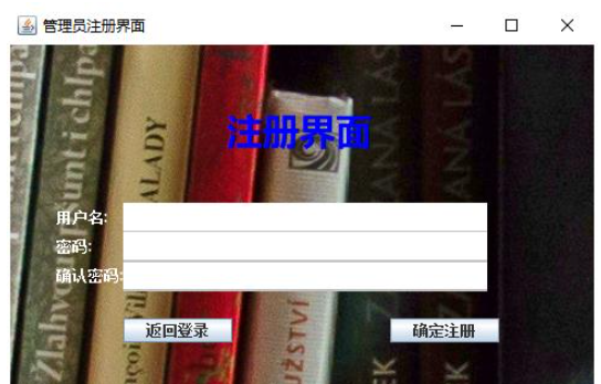 Java如何实现简单GUI登录和注册界面？
