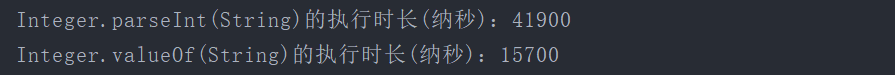 Java中如何将字符串转换为整型？