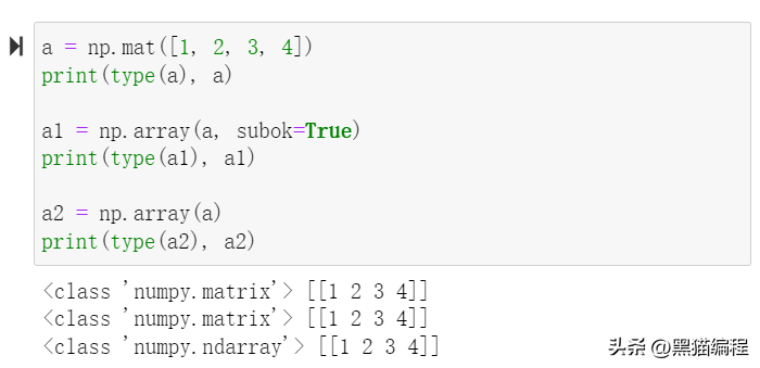 Python数据分析模块Numpy基础数据类型详解