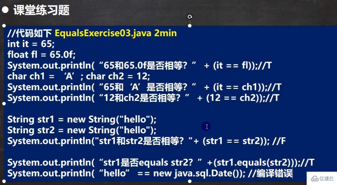 Java中如何正确使用equals方法？