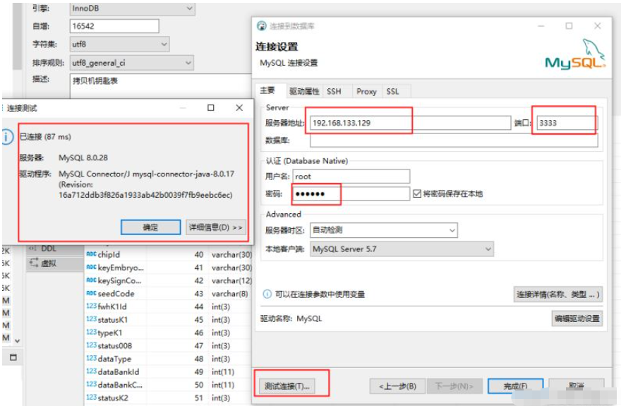 如何在Docker中安装和远程访问MySQL 8？