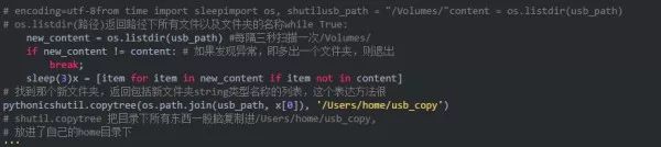 可怕的USB病毒：插入U盘即执行Python代码