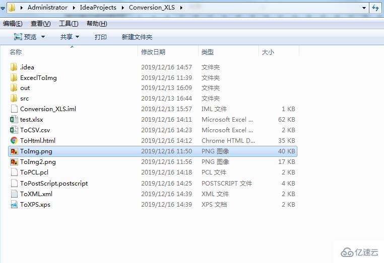 Java怎么将Excel转为图片