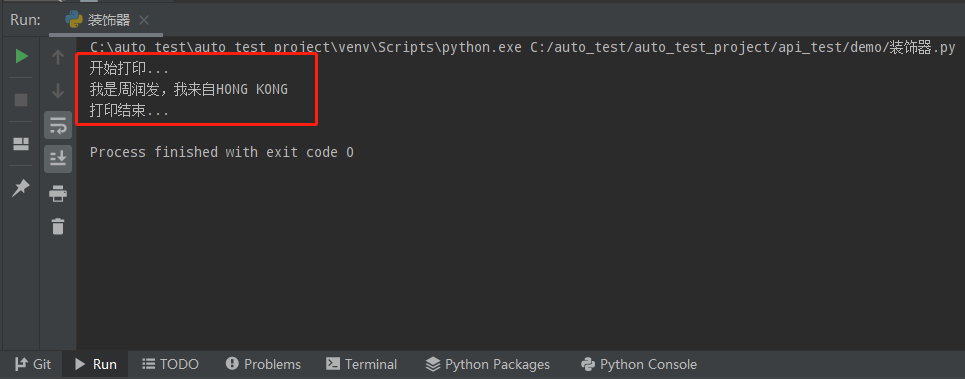 Python中的装饰器：闭包和函数装饰器