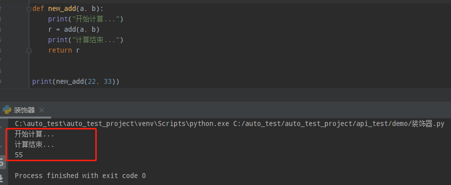 Python中的装饰器：闭包和函数装饰器
