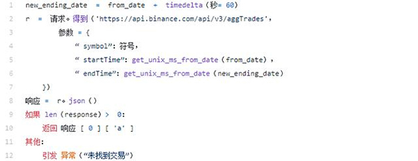 使用Python获取Binance历史交易数据