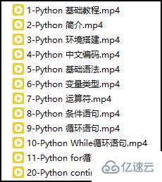 Python如何对文件夹中的文件进行重新命名编号？