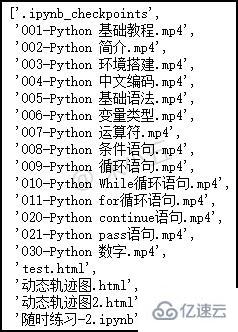 Python如何对文件夹中的文件进行重新命名编号？