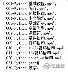 Python如何对文件夹中的文件进行重新命名编号？