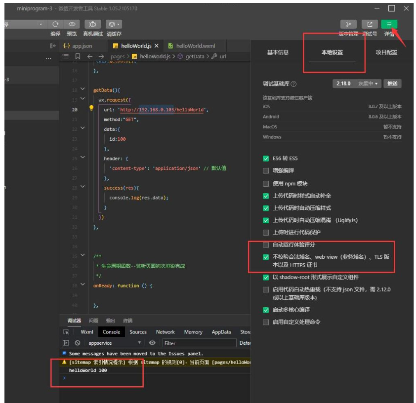 小程序如何通过调用Java后端API实现接口交互并展示HelloWorld信息？
