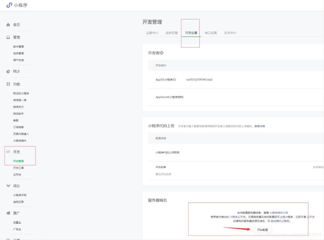 小程序如何通过调用Java后端API实现接口交互并展示HelloWorld信息？