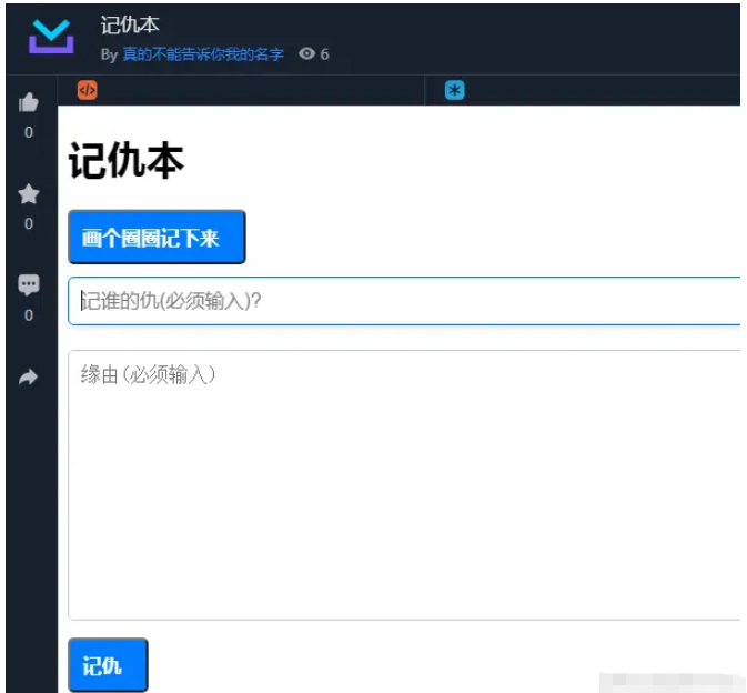 Python编写一个有趣的报复清单程序