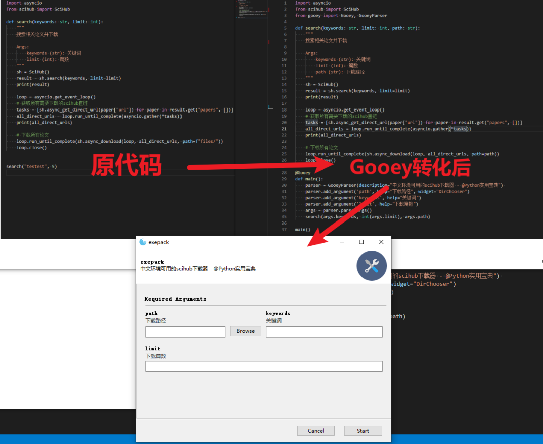 如何用一行代码将Python程序转换为GUI应用程序？