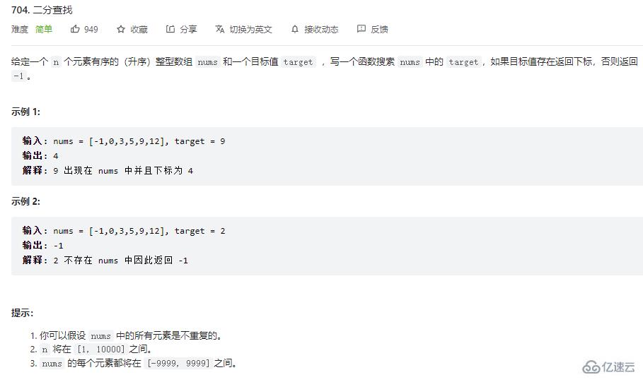 Java如何实现二分法？