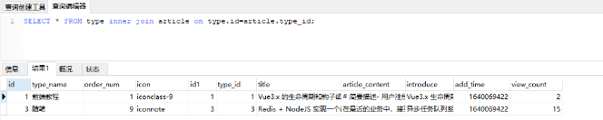 使用MySQL的USING子句详解