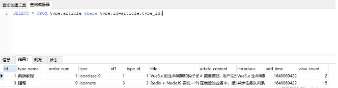 使用MySQL的USING子句详解