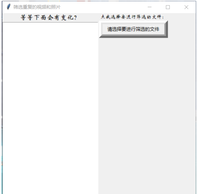 Python实现视频去重小工具的方法及步骤