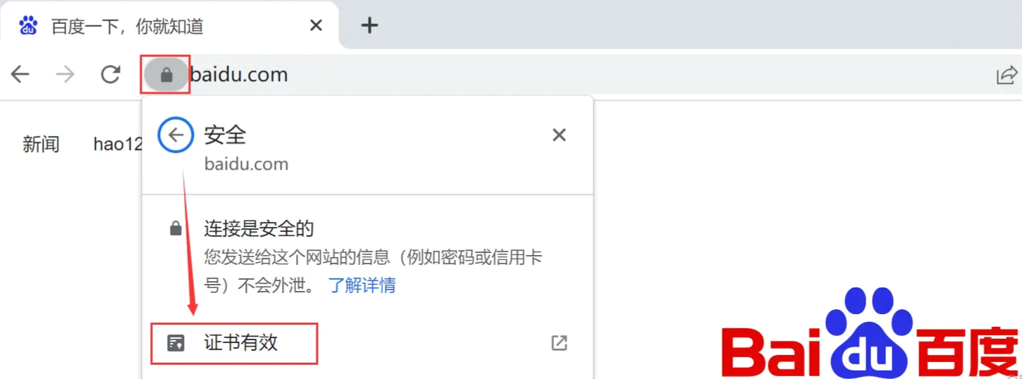 为什么Java中使用HTTPS？有哪些优点？