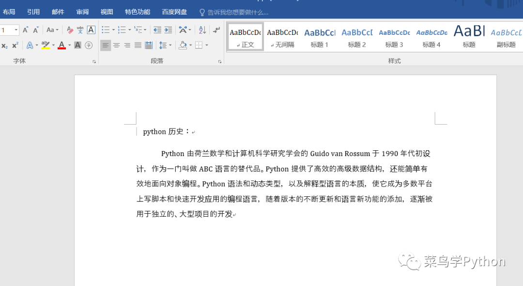 如何利用Python代码提取PPT文字到Word简单易行？