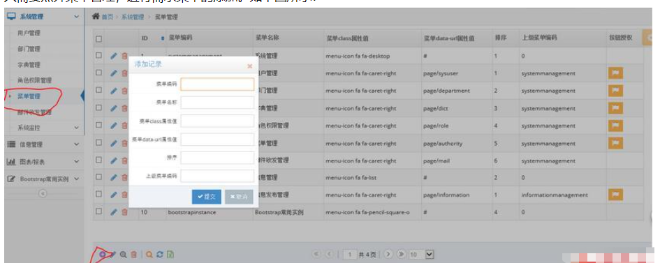 如何解决使用Bootstrap开发Java应用程序的问题？